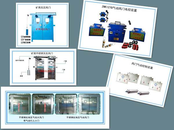 ZDFM-QD1氣動電控風(fēng)門