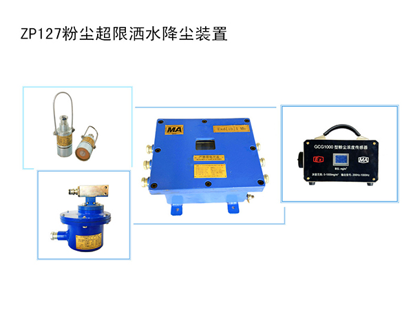 自動灑水裝置廠家銷售