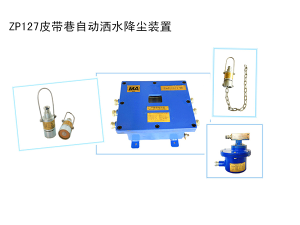 自動灑水裝置廠家